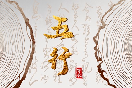 万年历老黄历黄道吉日_万年历黄道吉日查_《万年历》黄道吉日