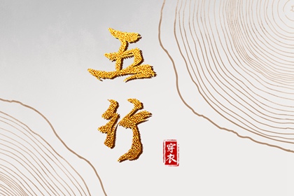择吉老皇历,老皇历,汉典老皇历